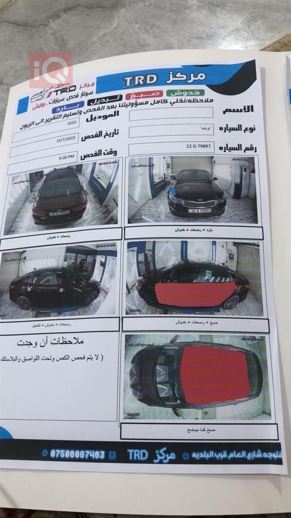 car image